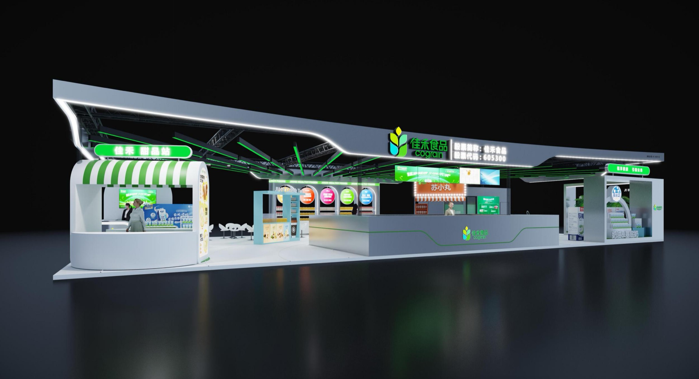 Cograin food technology exhibition space
